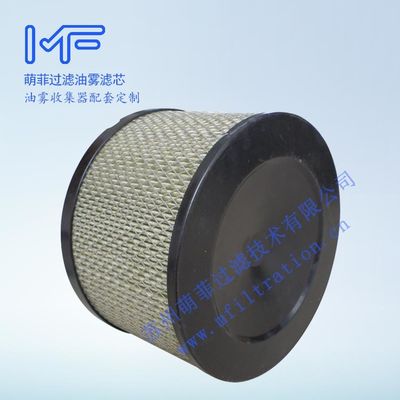 FX2000 Collettore di nebbia d'olio per compressori centrifughi Polipropilene End Cap Cartuccia di filtro durevole